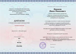 Ваш диплом