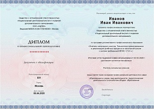 Ваш диплом