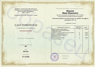Ваше удостоверение