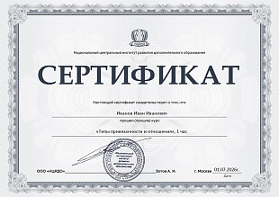 Ваш документ