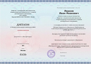 Ваш диплом