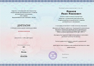 Ваш диплом
