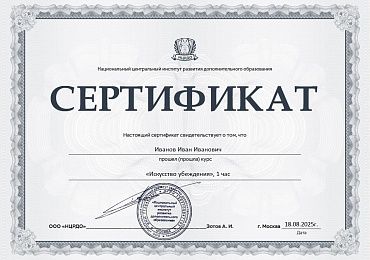 Образец сертификата
