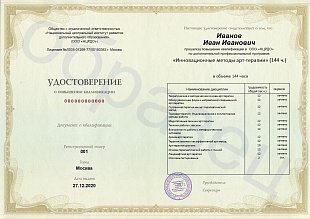 Ваше удостоверение