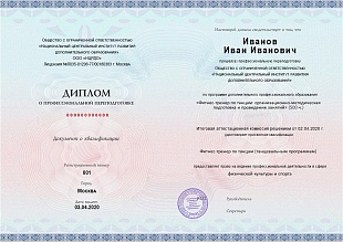 Ваш диплом
