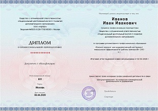 Ваш диплом