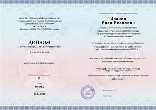 Ваш диплом