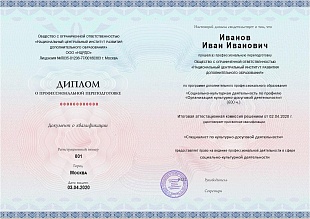 Ваш диплом