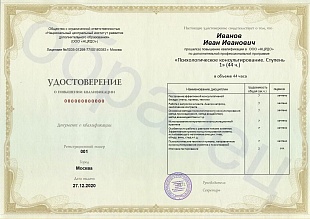 Ваше удостоверение