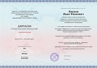 Ваш диплом