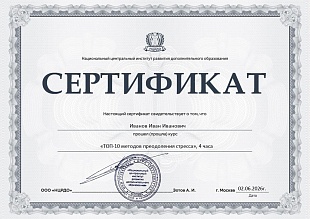Ваш документ