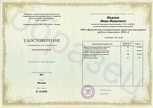 Ваше удостоверение