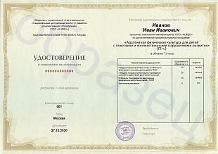 Ваше удостоверение