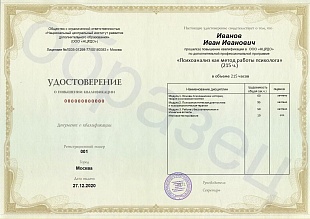 Ваше удостоверение