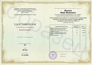 Ваше удостоверение