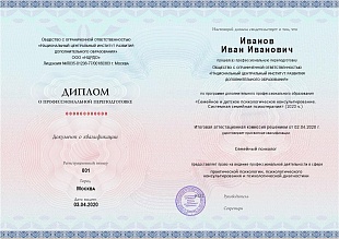 Ваш диплом
