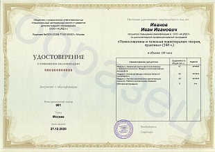 Ваше удостоверение
