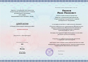 Ваш диплом