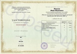 Ваше удостоверение