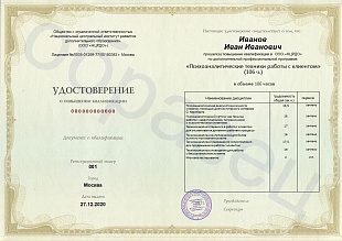 Ваше удостоверение
