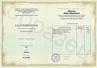 Ваше удостоверение