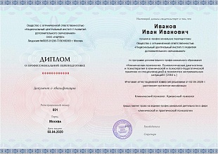 Ваш диплом