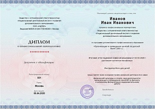Ваш диплом