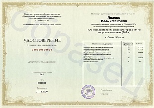 Ваше удостоверение