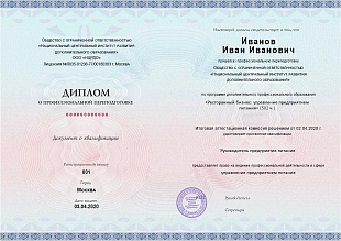 Ваш диплом