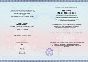 Ваш диплом