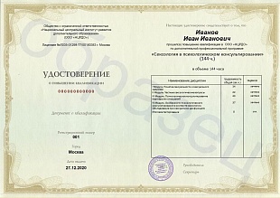 Ваше удостоверение