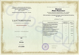 Ваше удостоверение