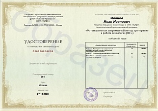 Ваше удостоверение