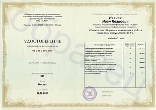 Ваше удостоверение