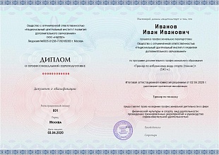 Ваш диплом