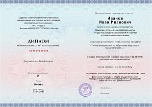 Ваш диплом