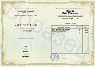 Ваше удостоверение