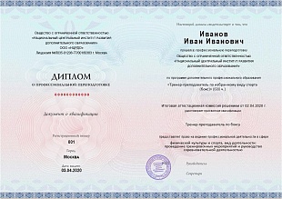 Ваш диплом