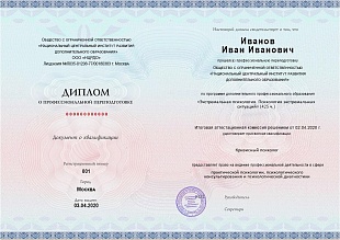 Ваш диплом